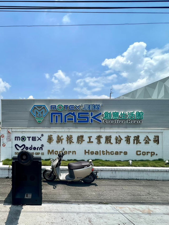 彰化親子景點～金氏世界紀錄口罩就在這！