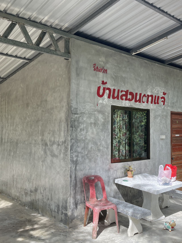 บ้านสวนตาแจ้