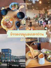 ร้านลับริมน้ำเจ้าพระยา ข้าวด้งหมูแดง วังหลัง✨🥓