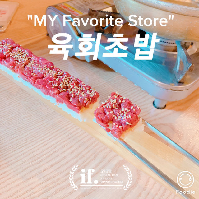 【韓国】映えるユッケ寿司