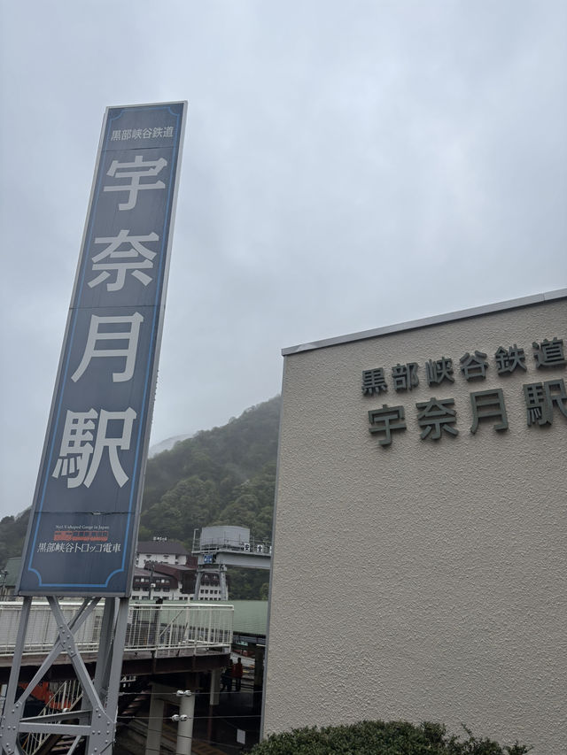 隱秘的宇奈月溫泉之旅♨️🌄