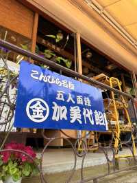 香川｜五人百姓的特別待遇 與好吃好玩和三盆糖霜淇淋