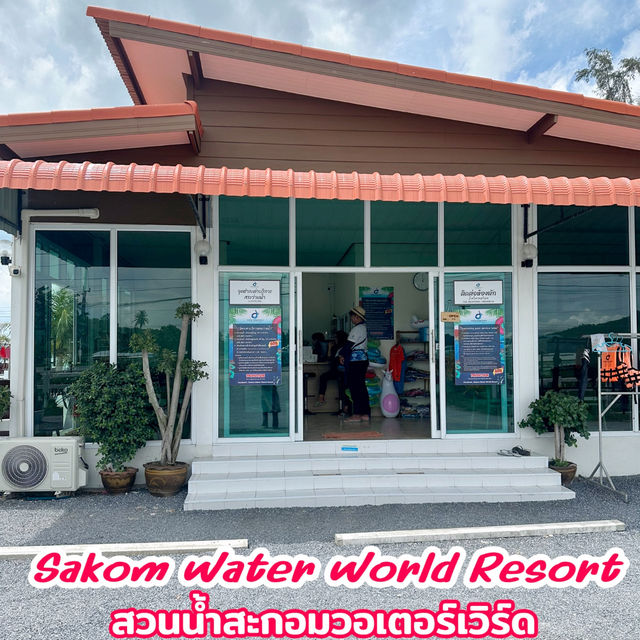 Sakom water world resot