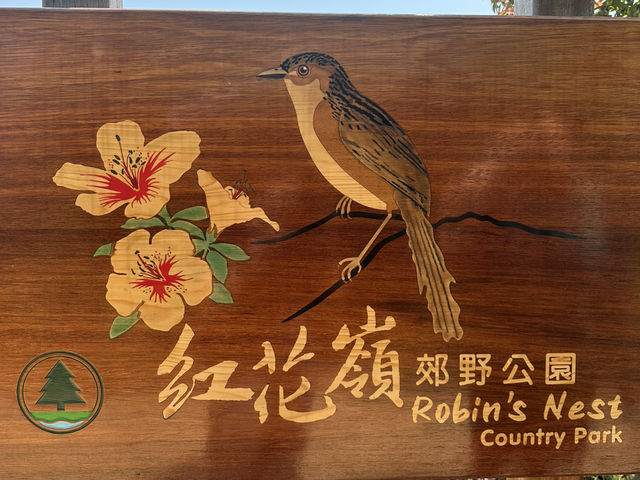 探險紅花嶺：沙頭角的自然與歷史之旅