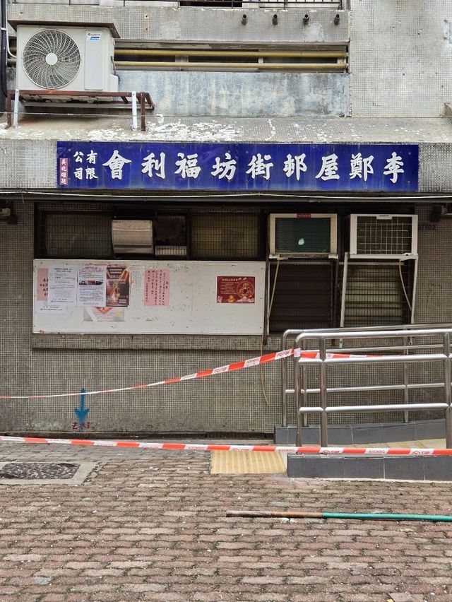 李鄭屋古墓及李鄭屋邨半日遊