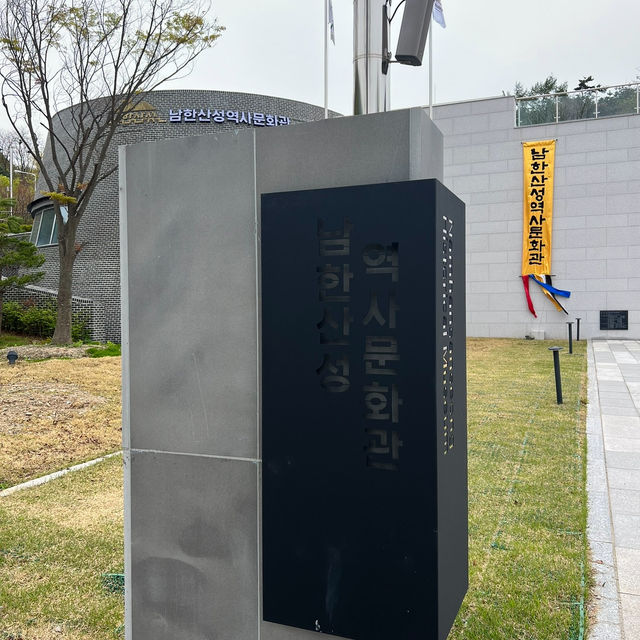 남한산성 역사관