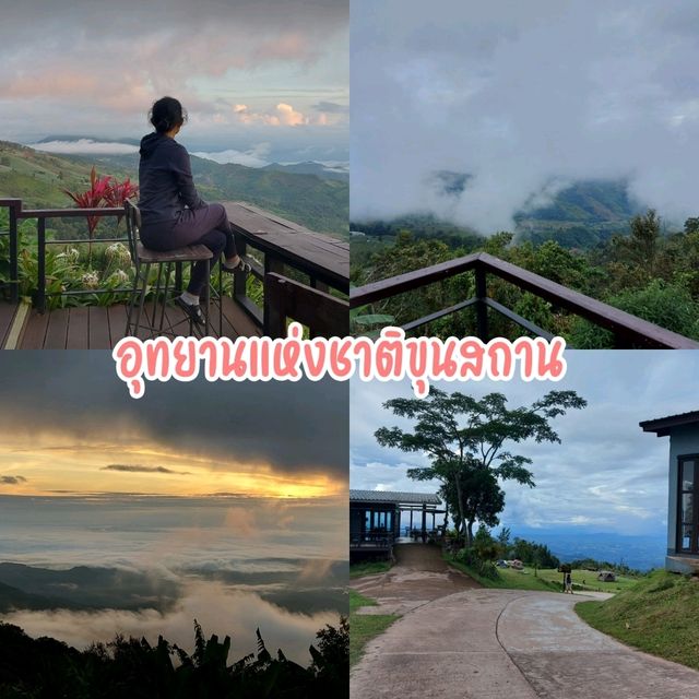 แพลนเที่ยวน่าน หน้าฝน 5 วัน 4 คืน 