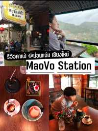 รีวิวคาเฟ่เมาโว MaoVo Station @ม่อนแจ่ม