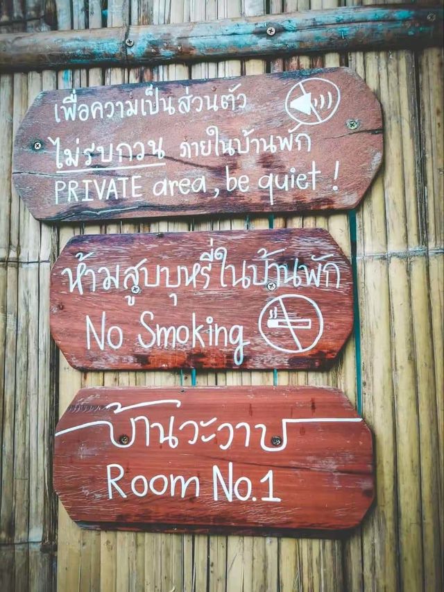 เหนื่อยนัก กลับมาพักบ้านนอก