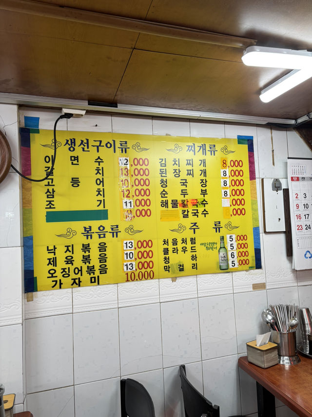 東大門🇰🇷の焼き魚横丁〝三千浦チッ〟で1人朝ごはん🤤⟡.·