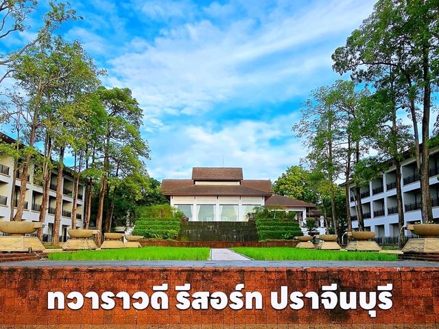 ทวาราวดี รีสอร์ท ปราจีนบุรี เป็นส่วนตัว ร่มรื่น