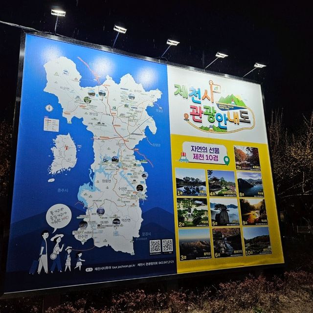 제천 의림지 야경 산책 추천