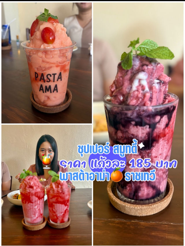 สายโฮมมี่ ต้องมาเช็คอิน🍝พาสต้าอาม่า🥙ราชเทวี