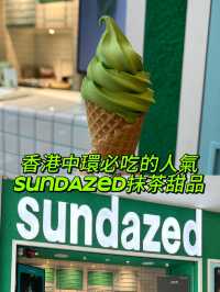 香港中環必吃的人氣 SUNDAZED抹茶甜品❤️