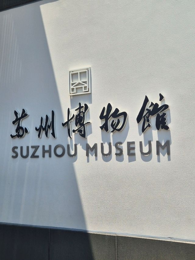 苏州! Heritage and Culture
