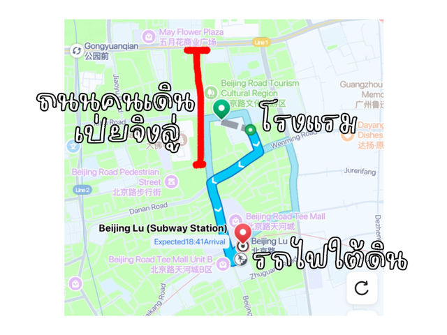 รีวิวที่พัก ใจกลางกวางโจว !