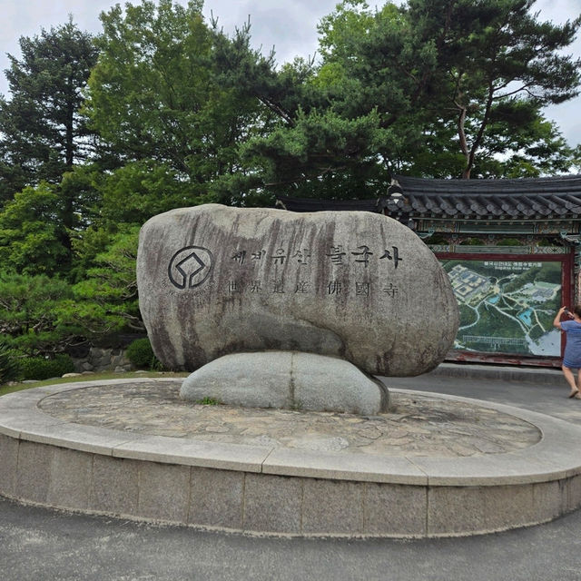 【韓国】慶州　世界遺産　仏国寺