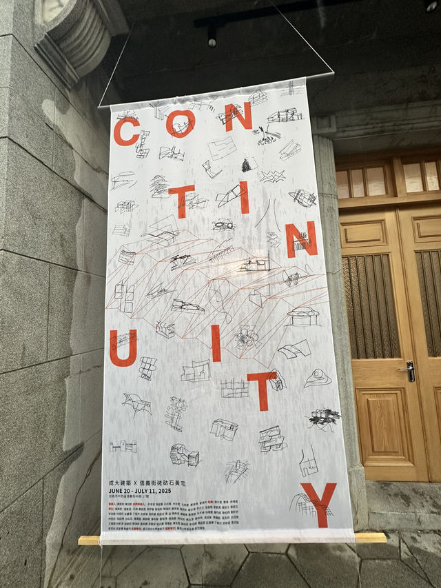 🧱「百年古厝變身設計殿堂！台南信義街硓𥑮石黃宅重生魅力全開」 