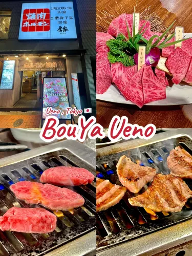 初めてA5和牛を食べました。口の中が軽やかになりました。坊屋上野