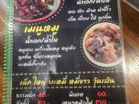 เพิ่ม เพิ่ม ตำนานก๋วยเตี๋ยวไส้ จ.ลำพูน