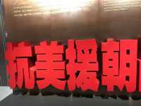 202507丹東：以抗美援朝的歷史，從安東走進丹東