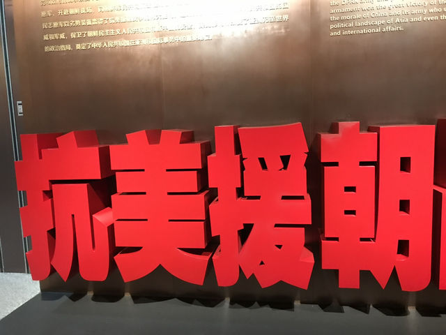 202507丹東：以抗美援朝的歷史，從安東走進丹東