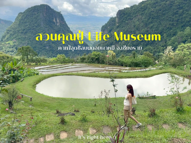 🌿 สวนคุณปู่ Life Museum คาเฟ่กลางเขา บนดอยผาหมี