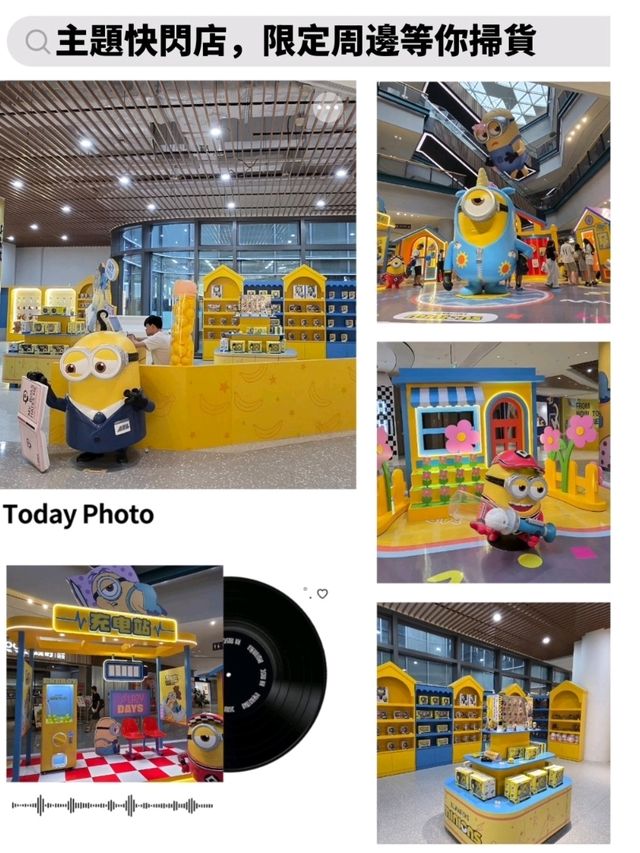 《Minions展覽攻略｜食玩買一Take過！深圳後海匯開箱🎉》  