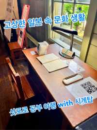 고상한 일본 속 문화 생활, 삿포로 공부 여행 with 시계탑