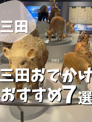 【오사카 출발! 당일치기 미타] 미타 추천 명소 7 선