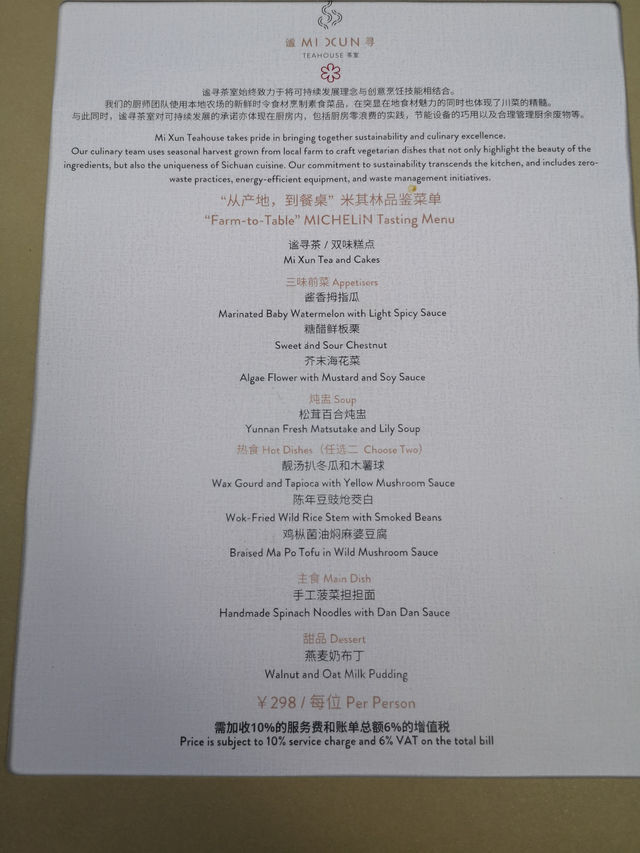 🍵 Mi Xun Teahouse: Serenity and Sustainability in Chengdu