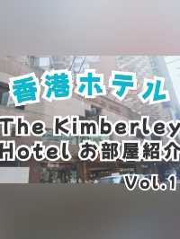 香港ホテル「The Kimberley Hotel」