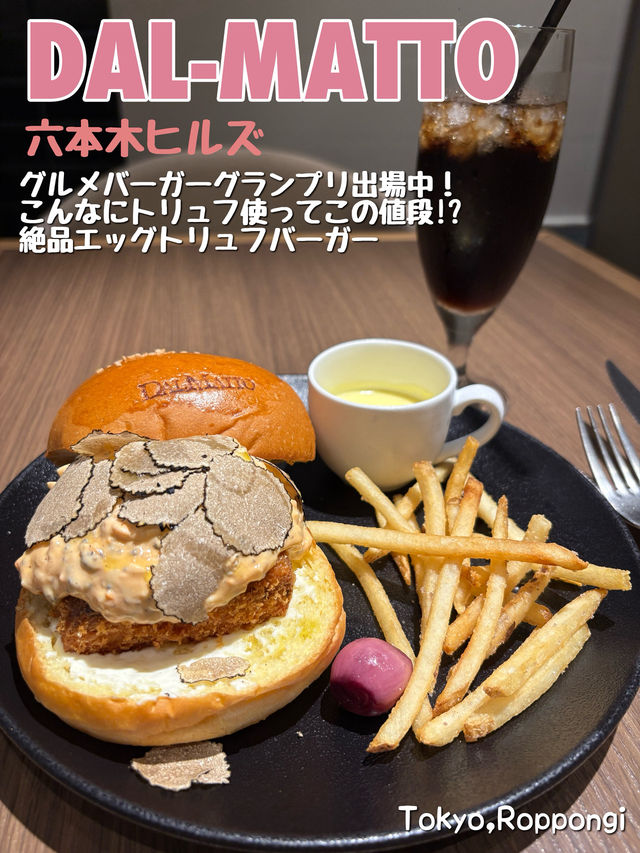 【東京🗼】ヒルズグルメバーガーグランプリ2025🍔🏆