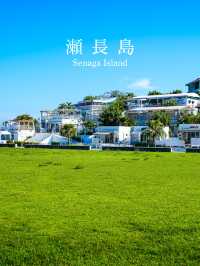 沖縄県瀬長島の魅力