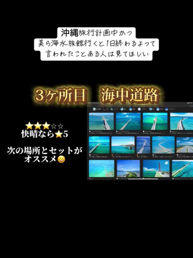 レンタカーで巡る沖縄1日プラン🚗✨