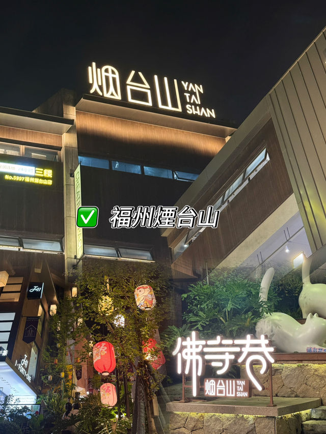 煙台山夜晚建築美景推介✨  