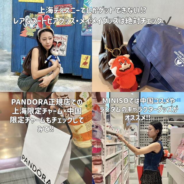 ワンオペ上海旅行オススメプラン🇨🇳👧🏻