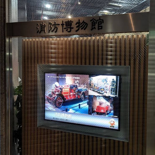 Fire Museum Tokyo – Honoring the Heroes of Japan’s Firefighting History