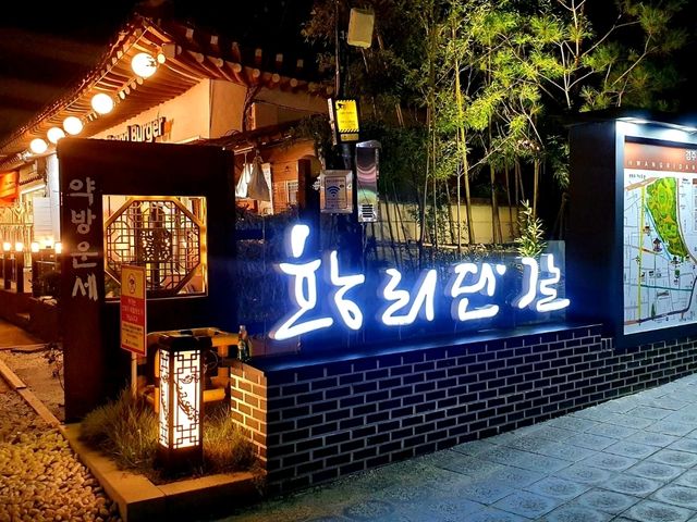경주의 야경 산책, 고즈넉한 황리단길