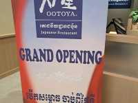 柬埔寨金邊的大戶屋 （OOTOYA) 開張了