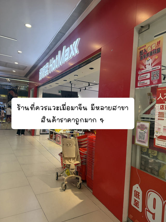 แจกพิกัดเที่ยว “กวางโจว–ฮ่องกง”  part2