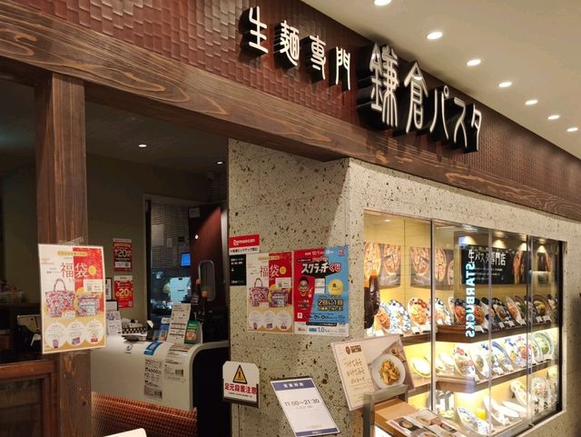 【鎌倉】是日式意粉專門店,地位崇高,得到認同! 【鎌倉】是日式意粉專門店,地位崇高,得到認同!