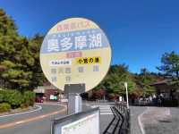 東京周邊小眾秘境｜奧多摩湖四季絕景攻略🍁