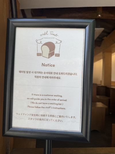 休日のミルトーストに1回転目で入るスケジュール🗓️を共有 | Trip.com
