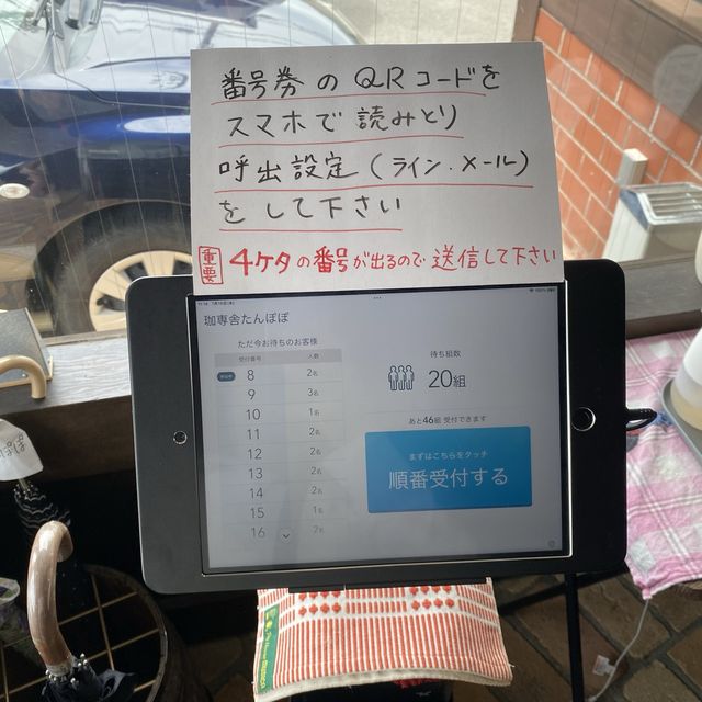 神戸西区「珈専舎たんぽぽ」夏の名物めろん氷が美味しすぎてびっくりした！数量限定！