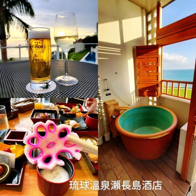 ✨️琉球溫泉瀨長島酒店♨️浸溫泉欣賞飛機升降✈️