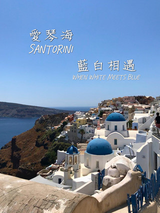 SANTORINI🇬🇷การหลบหนีเหนือกาลเวลาในโทนสีน้ำเงินและสีขาว💙🤍