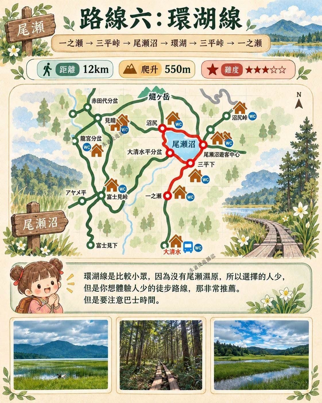 尾瀬 秋 おすすめ コース