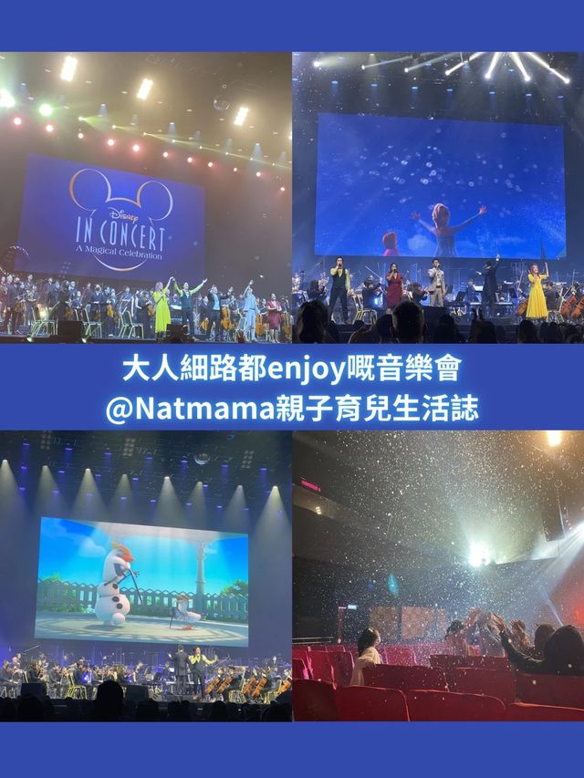 【優惠資訊】DISNEY IN CONCERT: LIVE YOUR DREAM前排座位HK$580🎵享受交響樂曲同美妙歌聲