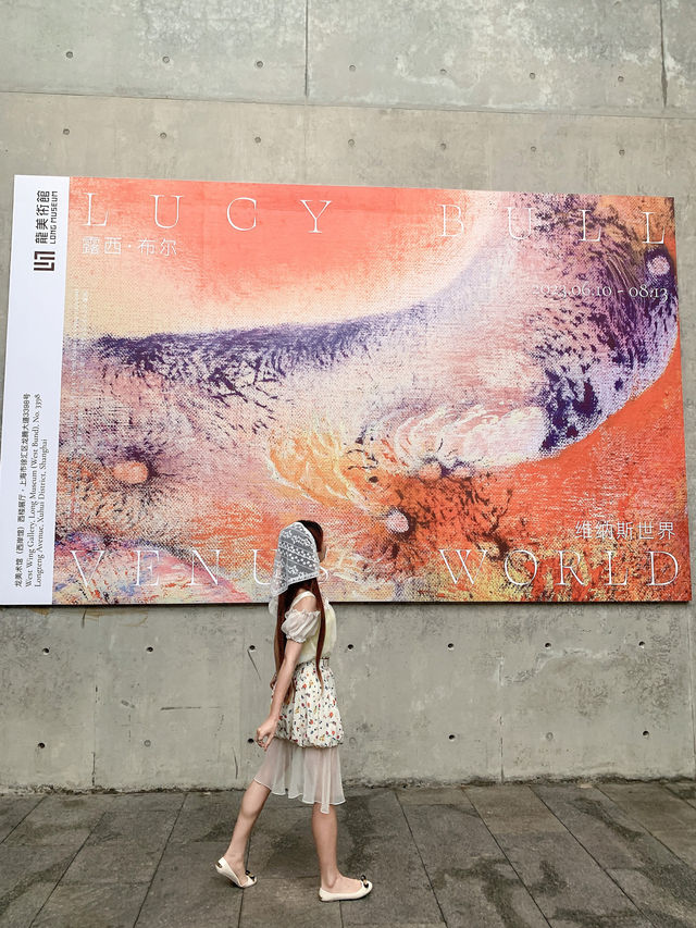 魔都看展一次看六個展！龍美真的可以逛一天